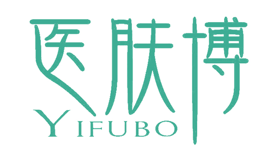 安徽醫(yī)膚博化妝品貿易有限公司